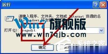XP如何关闭开机启动项呢？