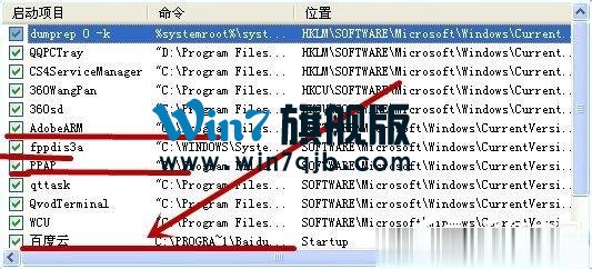 XP如何关闭开机启动项呢？