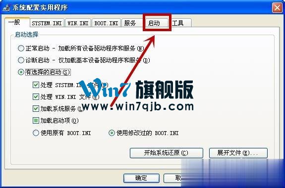 XP如何关闭开机启动项呢？