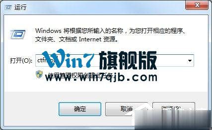 Win7输入法不显示怎么办？