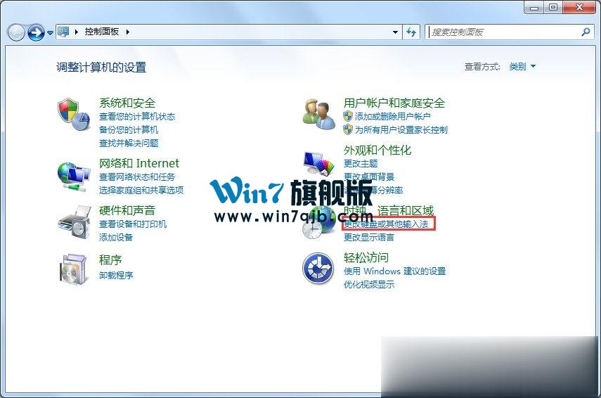Win7输入法不显示怎么办？