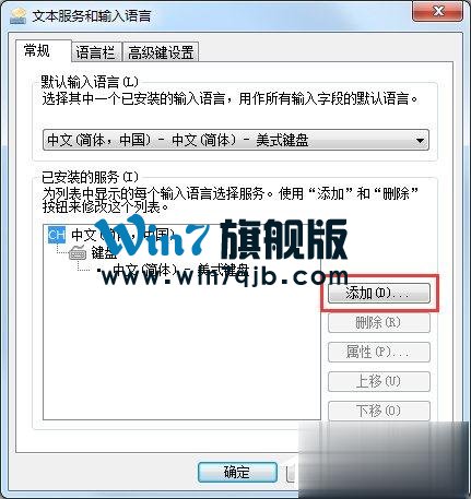 Win7输入法不显示怎么办？