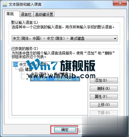 Win7输入法不显示怎么办？