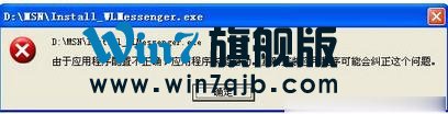 MSN安装不了怎么办？如何解决？