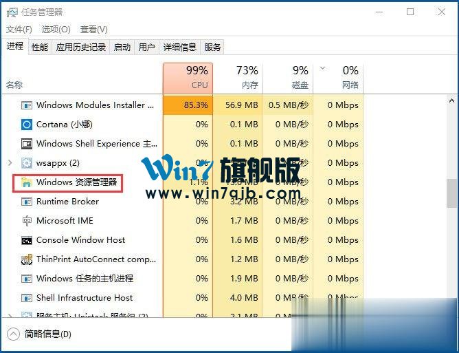 Win10音量控制不见了如何解决？