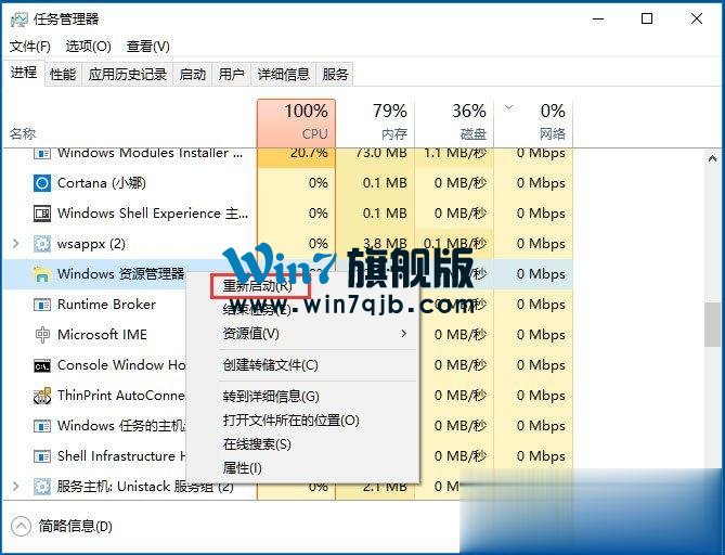 Win10音量控制不见了如何解决？