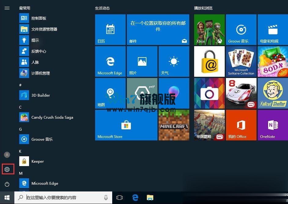 Win10音量控制不见了如何解决？