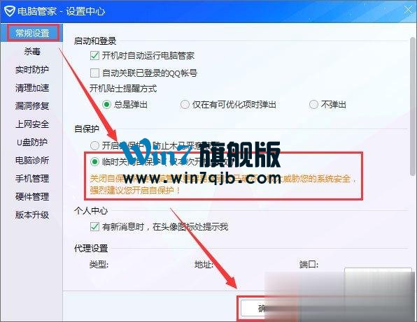 QQPCRTP.exe是什么进程？QQPCRTP.exe进程怎么关闭？