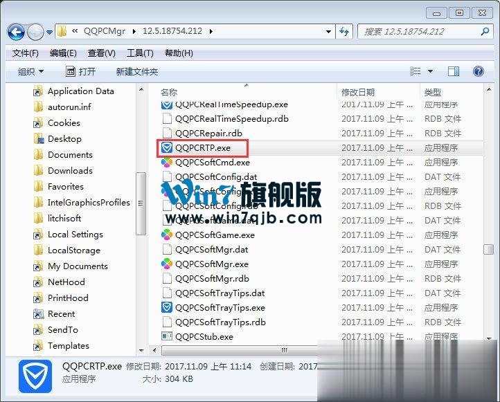 QQPCRTP.exe是什么进程？QQPCRTP.exe进程怎么关闭？