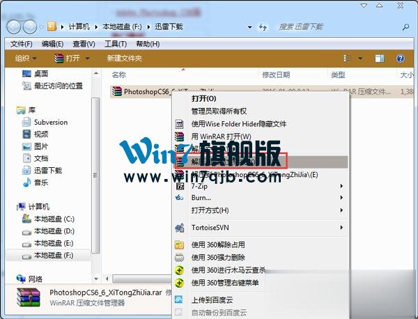 Adobe Photoshop CS6简体中文版的安装及方法