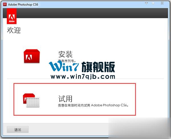 Adobe Photoshop CS6简体中文版的安装及方法
