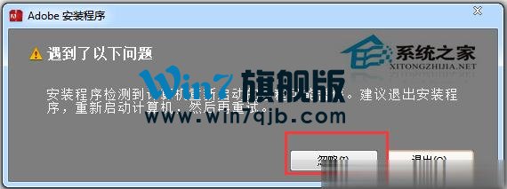 Adobe Photoshop CS6简体中文版的安装及方法