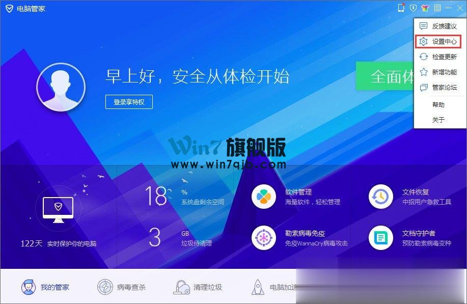 QQPCRTP.exe是什么进程？QQPCRTP.exe进程怎么关闭？