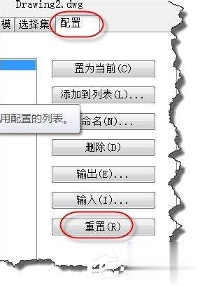 Win7系统下CAD鼠标中键不能平移的解决方案