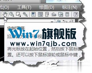 Win7系统下CAD鼠标中键不能平移的解决方案