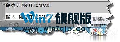 Win7系统下CAD鼠标中键不能平移的解决方案