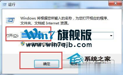 如何解决Win7应用程序无法启动并行配置不正确的问题？