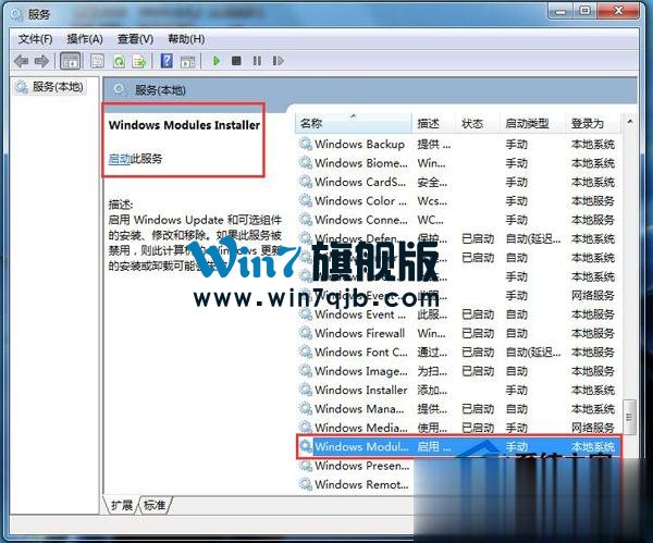 如何解决Win7应用程序无法启动并行配置不正确的问题？