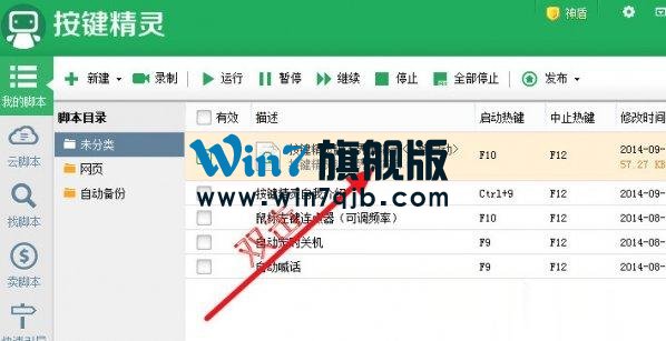 按键精灵如何设置循环？按键精灵设置循环的方法步骤