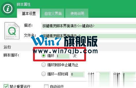 按键精灵如何设置循环？按键精灵设置循环的方法步骤
