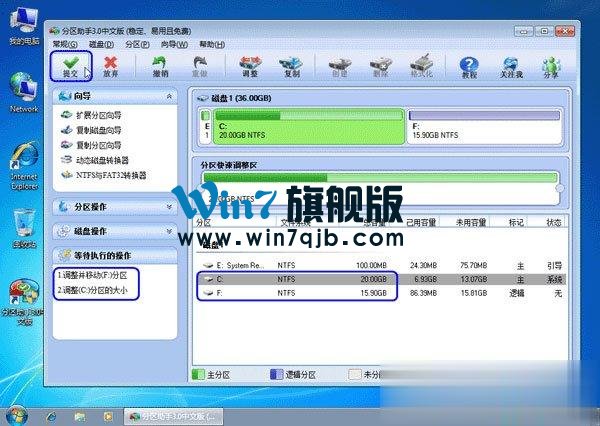 分区助手怎么扩大C盘？分区助手扩大C盘的方法