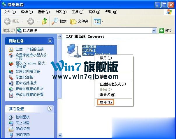 XP工作组计算机无法访问