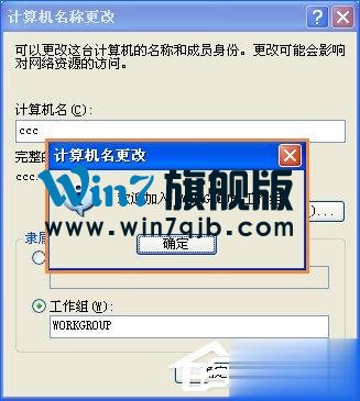 XP工作组计算机无法访问