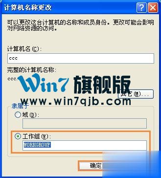 XP工作组计算机无法访问