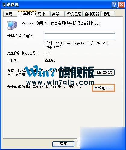 XP工作组计算机无法访问