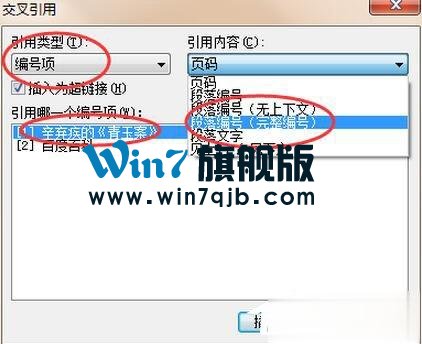 WPS怎么生成参考文献？