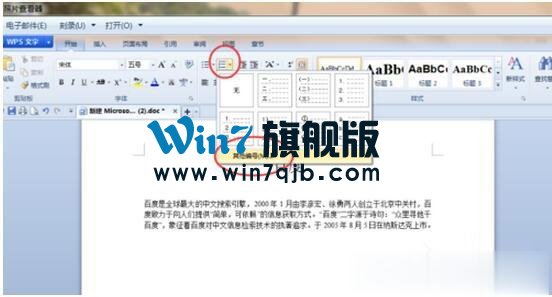 WPS怎么生成参考文献？