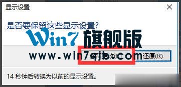 Win10调整分辨率和显示大小的具体方法