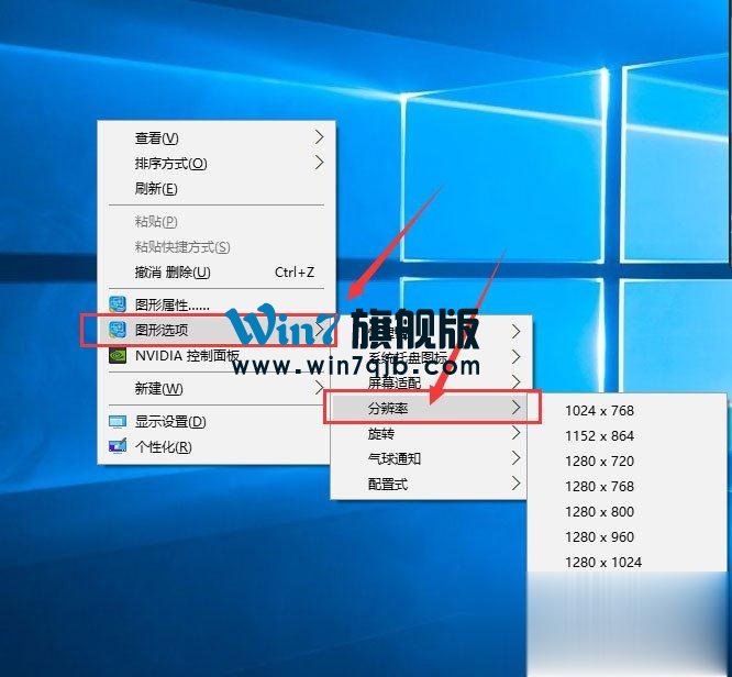 Win10调整分辨率和显示大小的具体方法