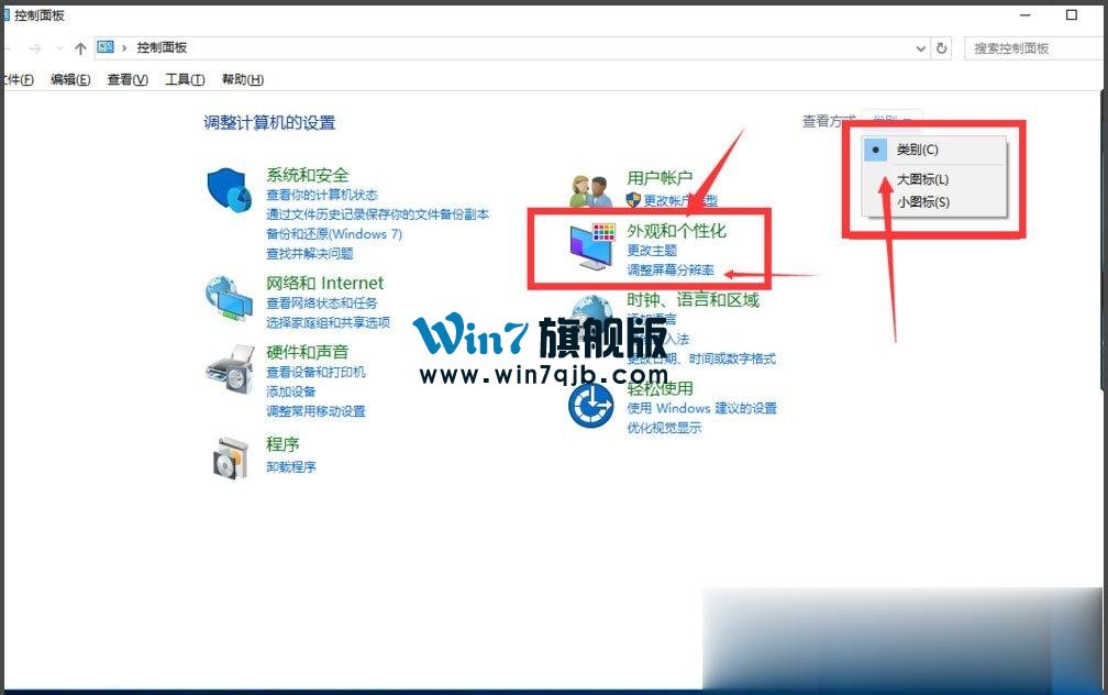Win10调整分辨率和显示大小的具体方法