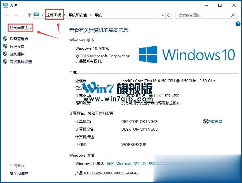 Win10怎么打开控制面板