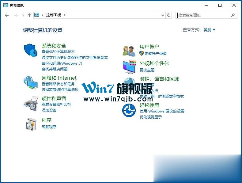 Win10怎么打开控制面板