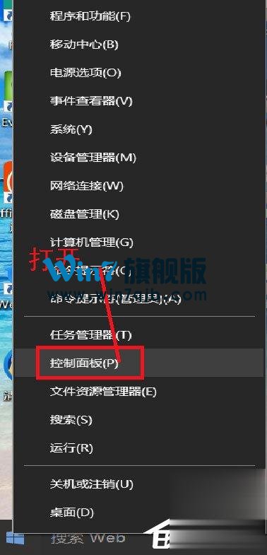 Win10系统如何删除账户？Win10系统删除账户的方法