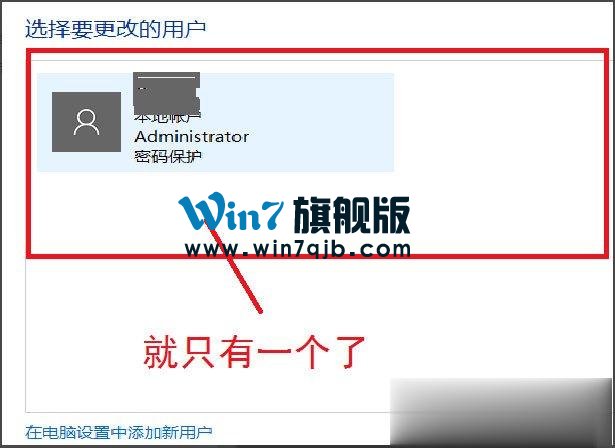 Win10系统如何删除账户？Win10系统删除账户的方法