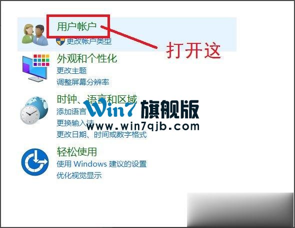 Win10系统如何删除账户？Win10系统删除账户的方法