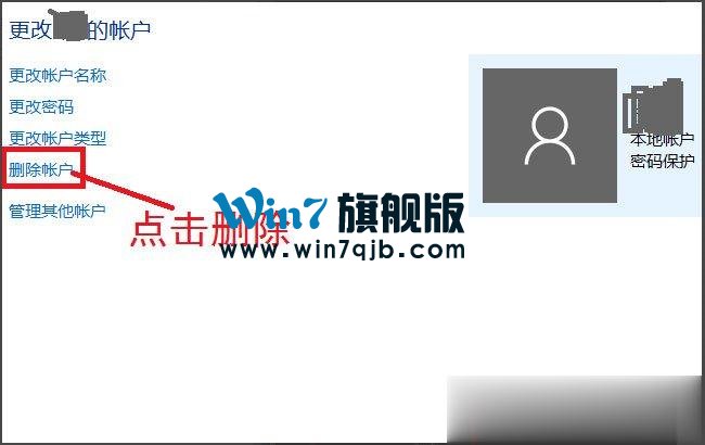 Win10系统如何删除账户？Win10系统删除账户的方法