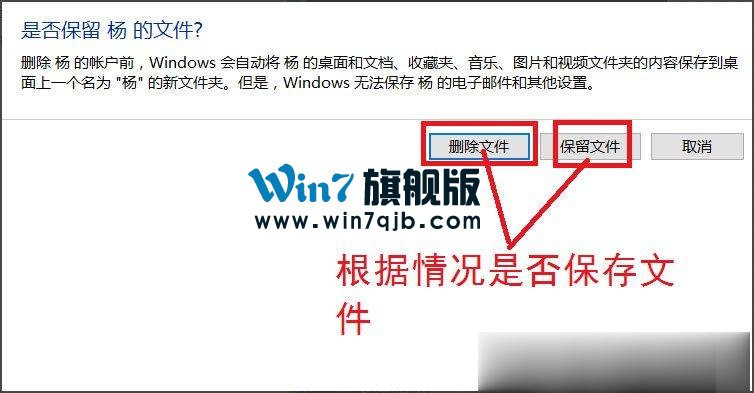 Win10系统如何删除账户？Win10系统删除账户的方法