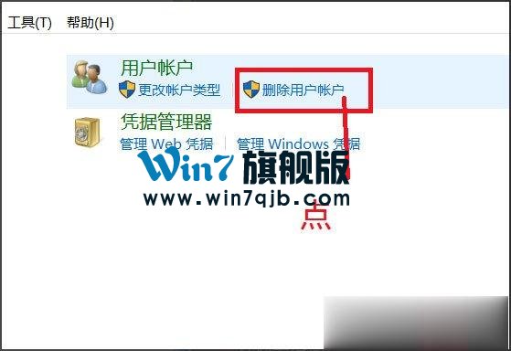 Win10系统如何删除账户？Win10系统删除账户的方法