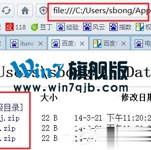 iTunes下载的固件在哪里？