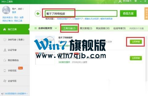 芒果TV看不了怎么办？芒果TV打不开怎么办？