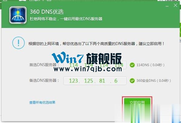芒果TV看不了怎么办？芒果TV打不开怎么办？