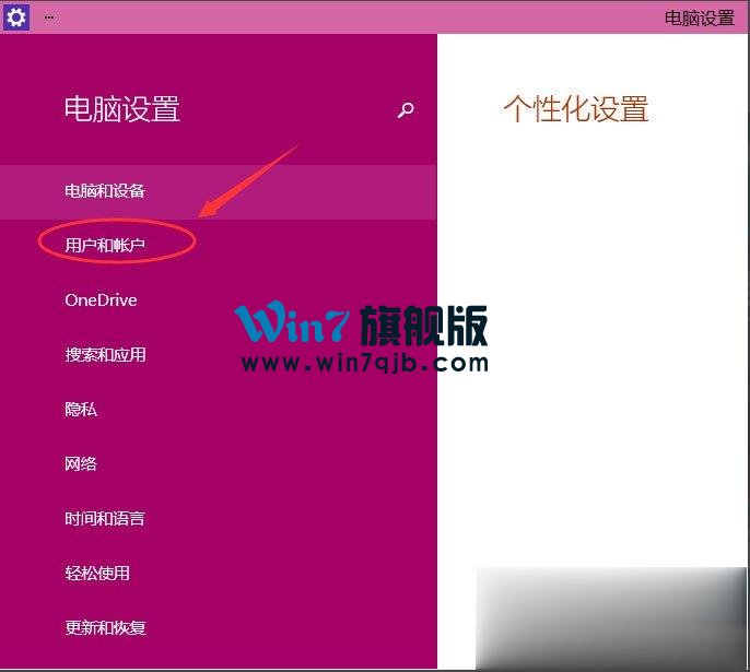 Win10如何设置电脑开机密码？Win10设置电脑开机密码的方法