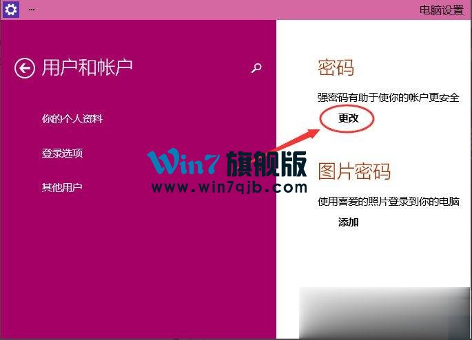 Win10如何设置电脑开机密码？Win10设置电脑开机密码的方法