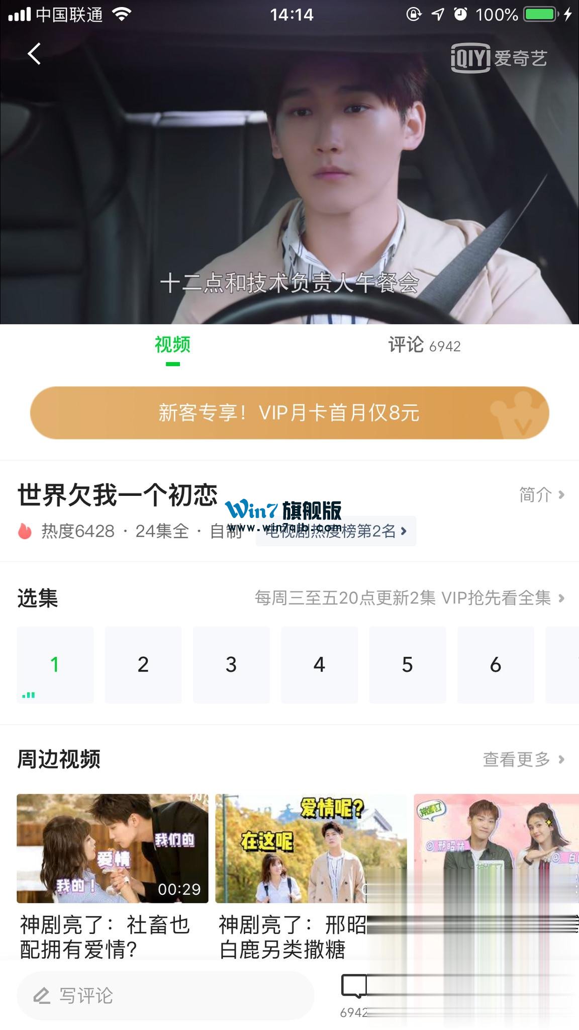 爱奇艺弹幕按钮不见了？
