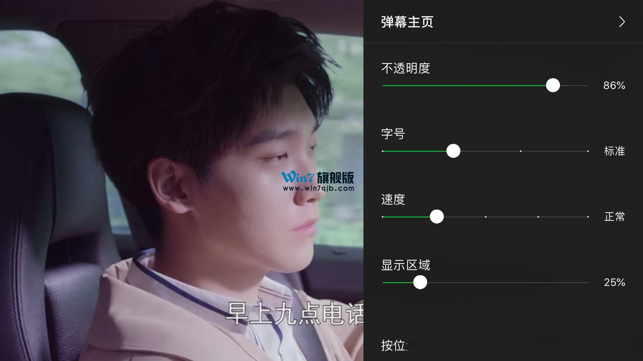 爱奇艺弹幕按钮不见了？