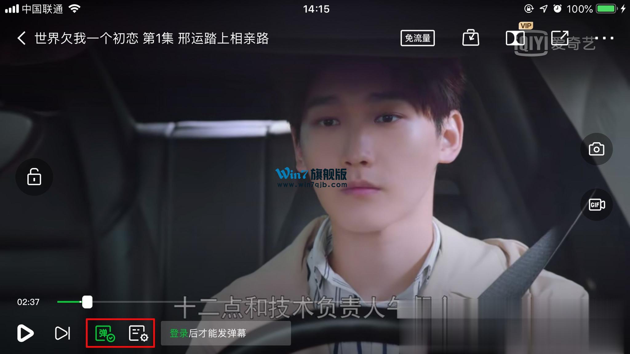 爱奇艺弹幕按钮不见了？